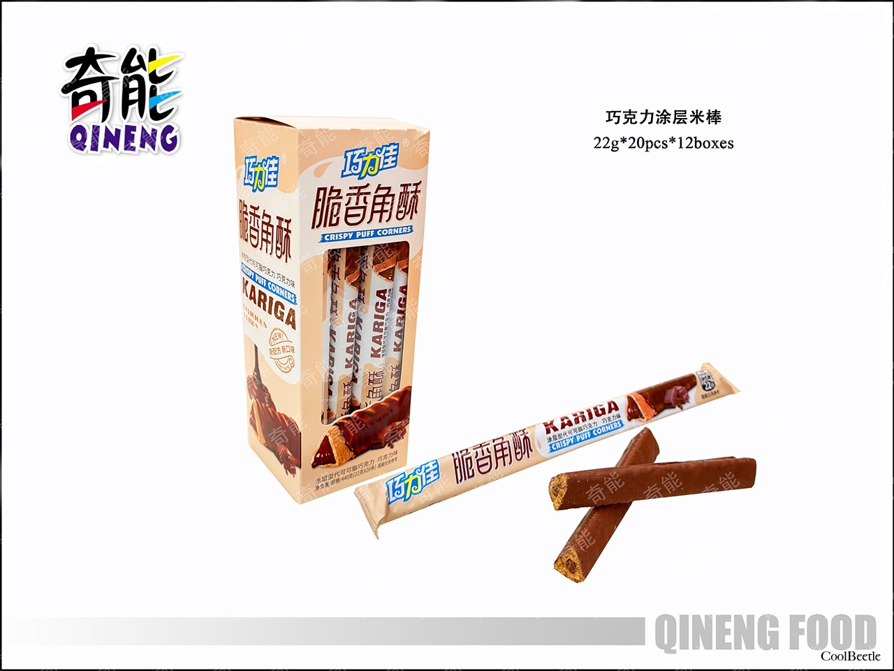 巧克力味涂黑巧克力角酥