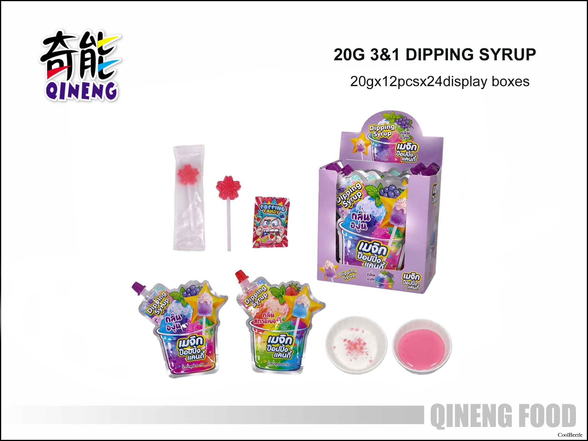 20克三合一蘸酱糖浆